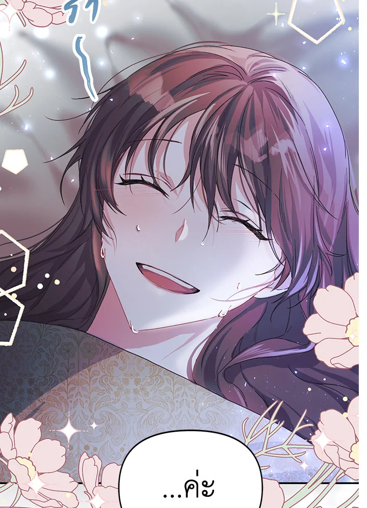 The Time of the Terminally Ill Extra 9 (83)